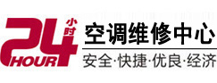 望都24小时空调维修服务中心